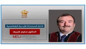 مساعد رئيس “الشرق الأوسط” متحدثا لـ”الإذاعة الأردنية” حول تأهيل الأطفال في مواجهة “كورونا”