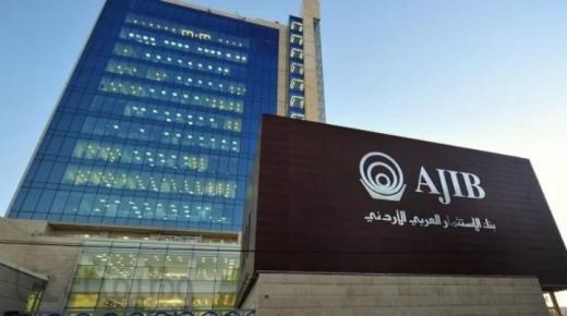بنك الاستثمار العربي الأردني –  AJIB  يستكمل استحواذه على الأعمال المصرفية لبنك الكويت الوطني في الأردن