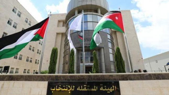 مستقلة الانتخاب تطلب 20 مليون دينار للإنتخابات 85% منها أجور للكوادر