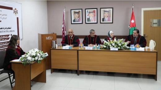 مناقشة رسالة ماجستير في “الشرق الأوسط” بعنوان: أحكام إدارة قضايا الدولة في الدعاوى الحقوقية