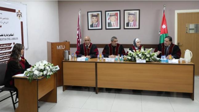 مناقشة رسالة ماجستير في “الشرق الأوسط” بعنوان: أحكام إدارة قضايا الدولة في الدعاوى الحقوقية