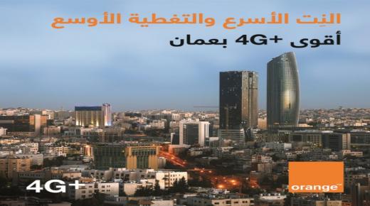 أورانج الأردن تعزز شبكاتها للخلوي في المملكة