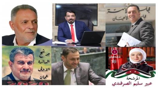 الاعلان قريبا عن اشهار الكتلة الاقوى في الدائرة الاولى – عمان .. والتي ستقلب موازيين القوى بالدائرة